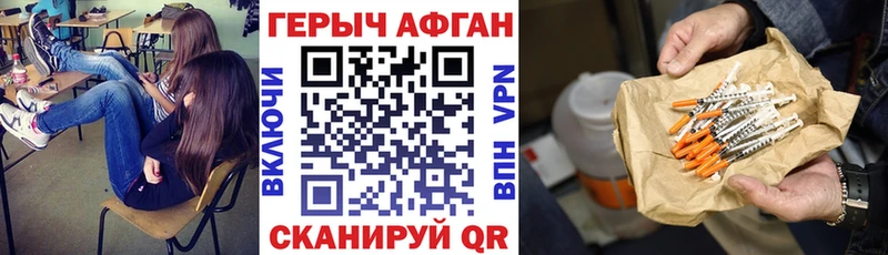 Купить где  Горбатов  ГЕРОИН афганец 