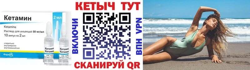 Купить где  Горбатов  Кетамин ketamine 