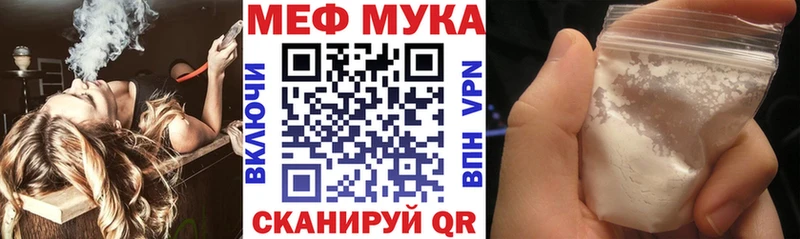МЕФ кристаллы Горбатов