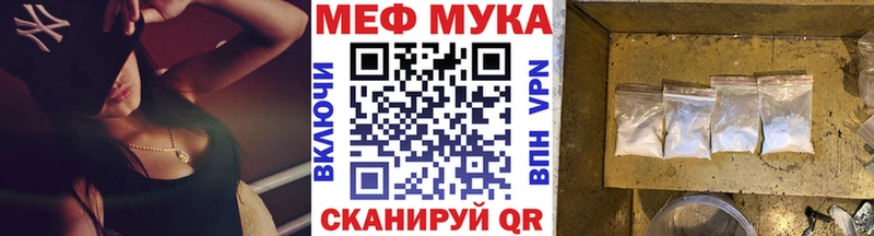Купить закладки  Горбатов  Меф мука 