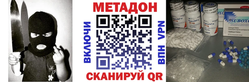 Купить где  Горбатов  МЕТАДОН VHQ 